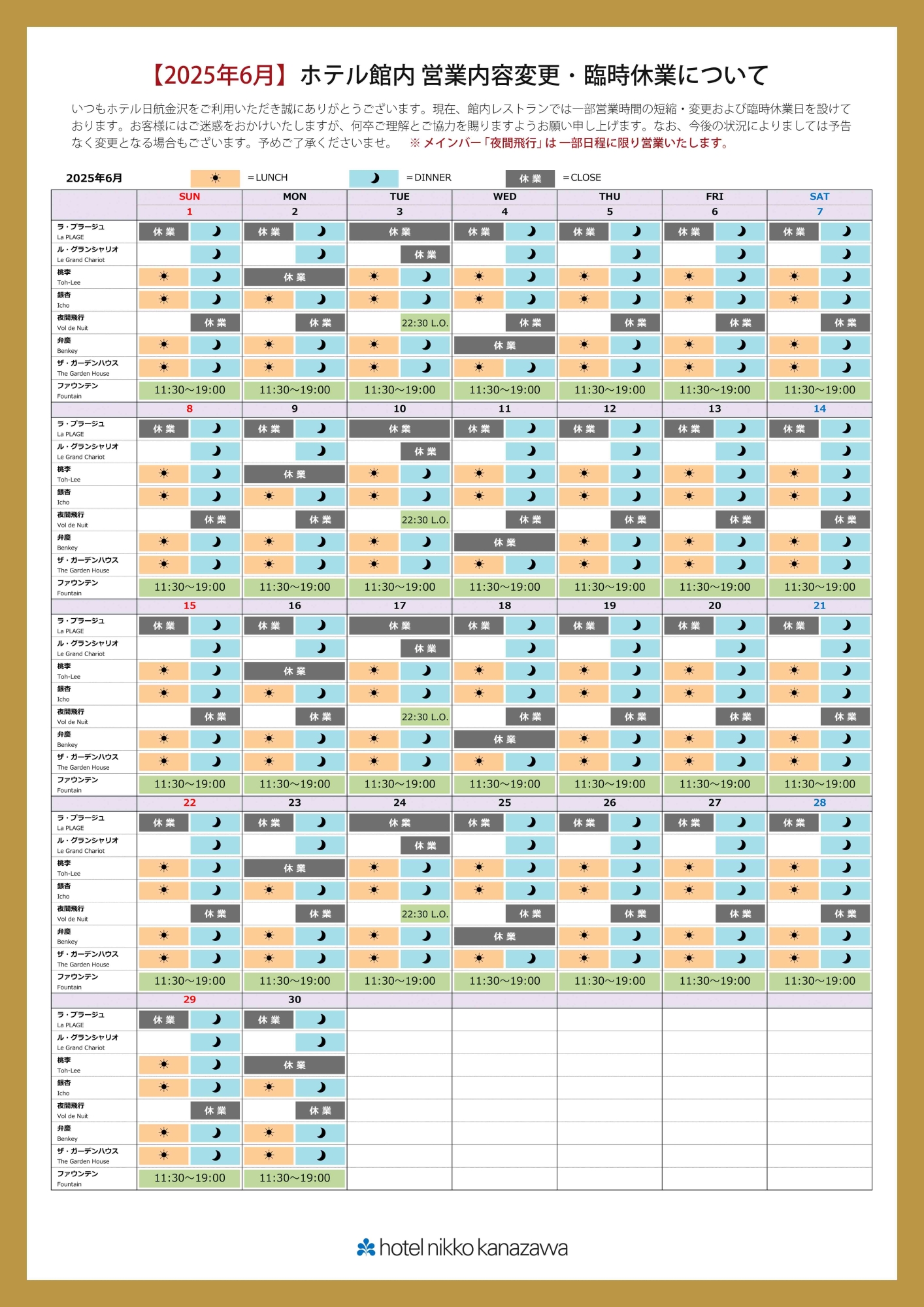 【25年6月】2025年5月8日更新