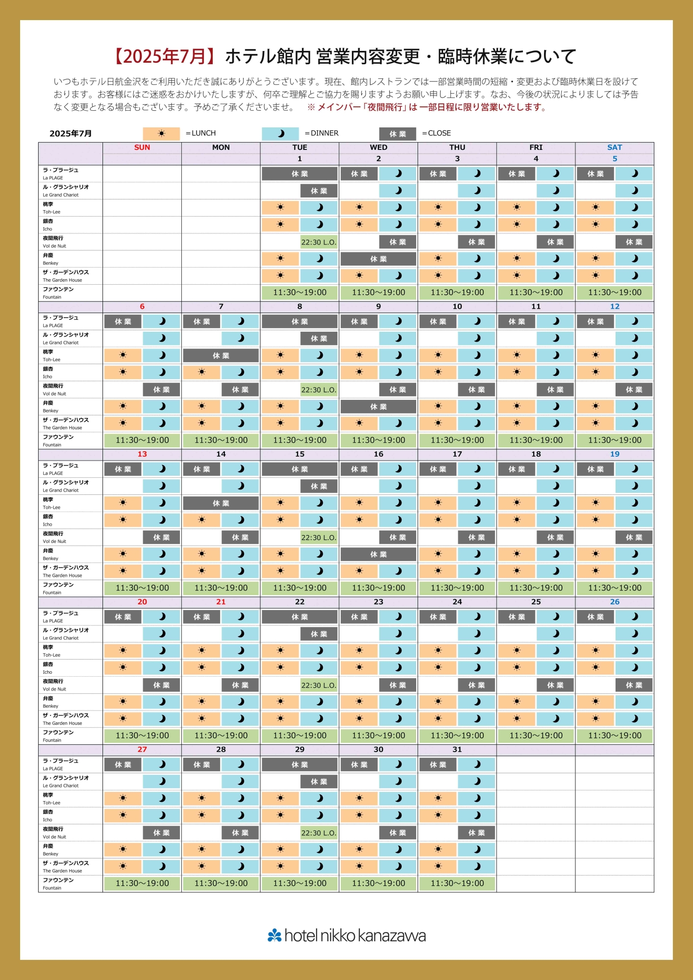 【25年7月】2025年5月8日更新
