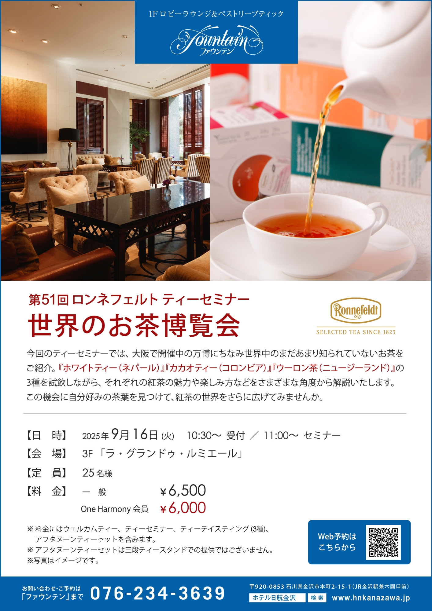51回チラシ
