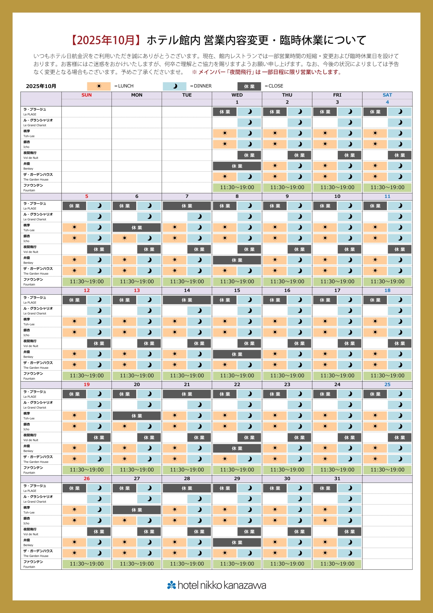 【25年月10月】2025年9月5日更新