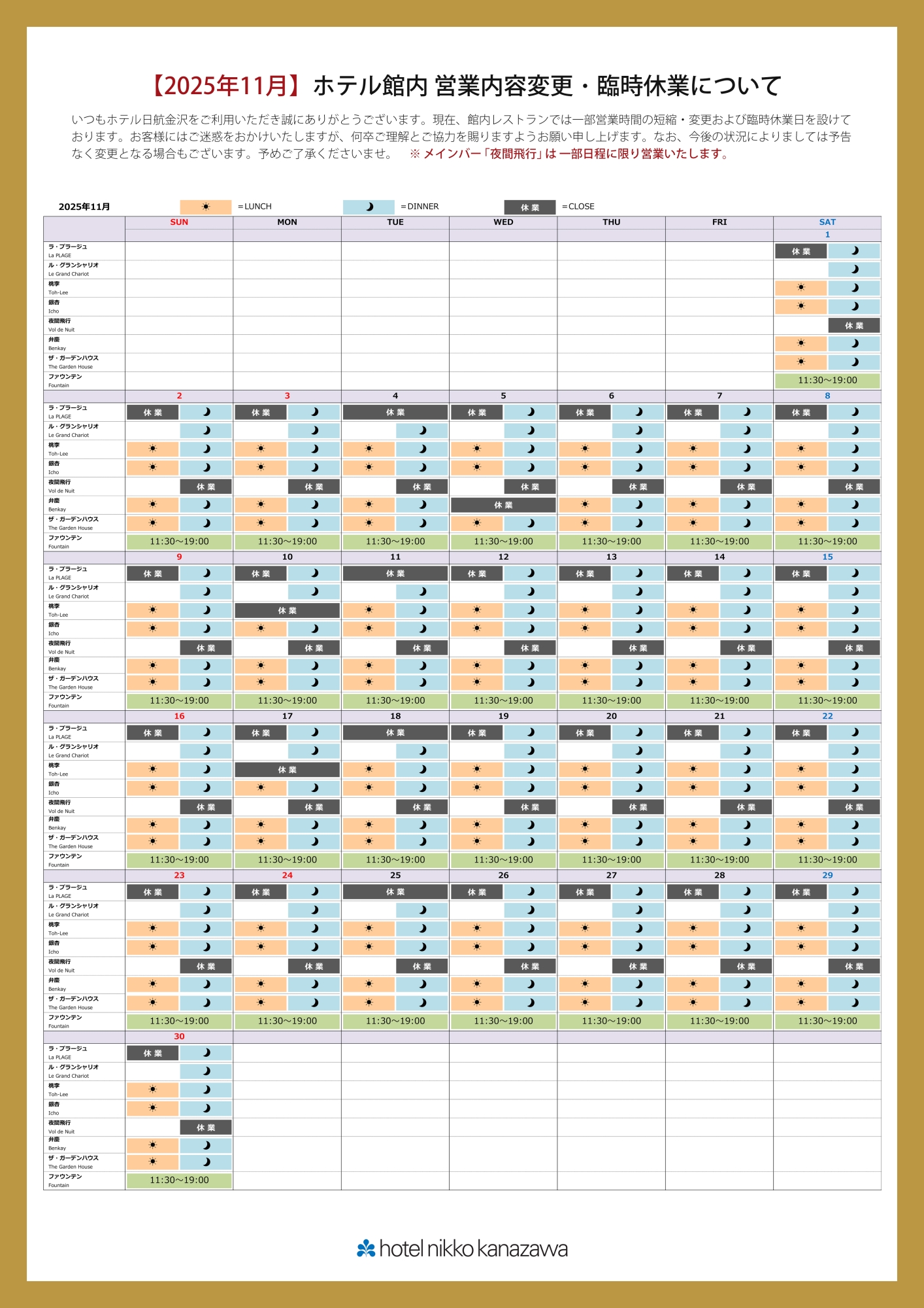 【25年月11月】2025年9月5日更新