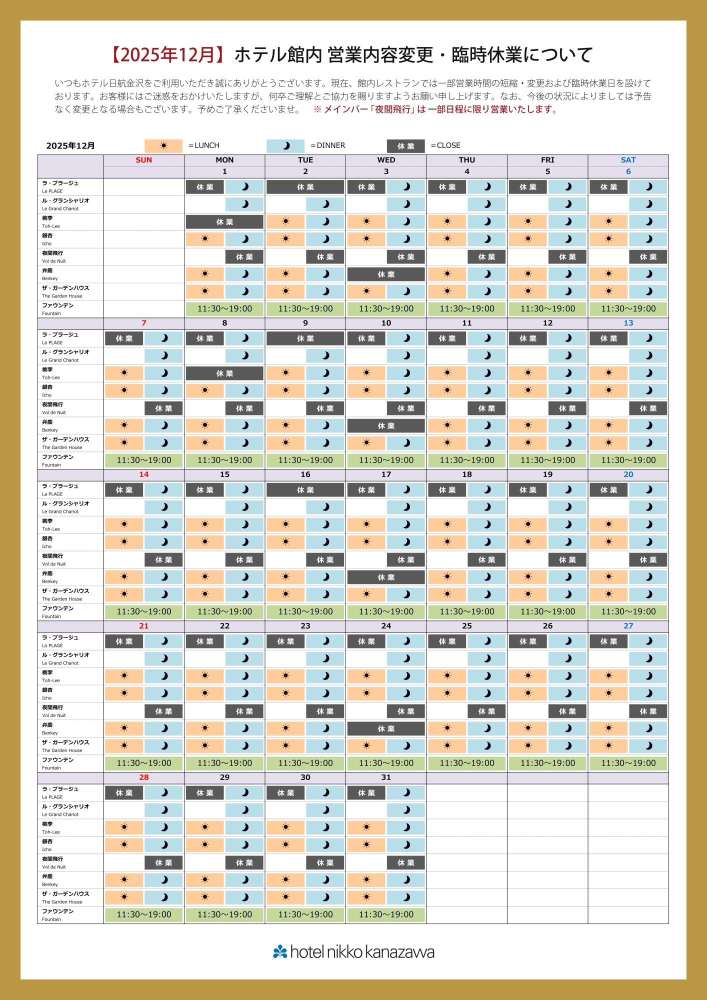 【25年12月】11月7日_更新