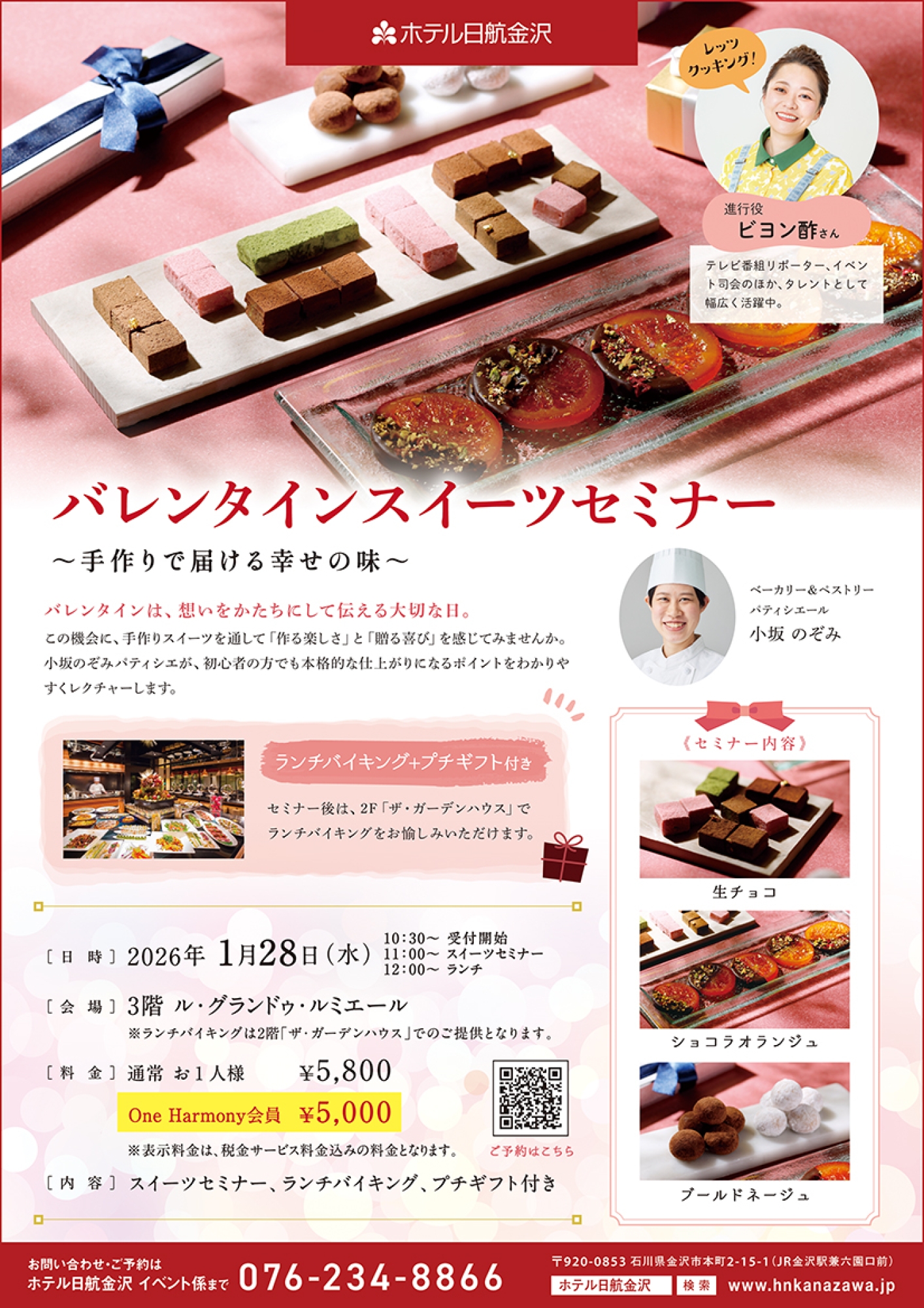 スイーツセミナーチラシ_low