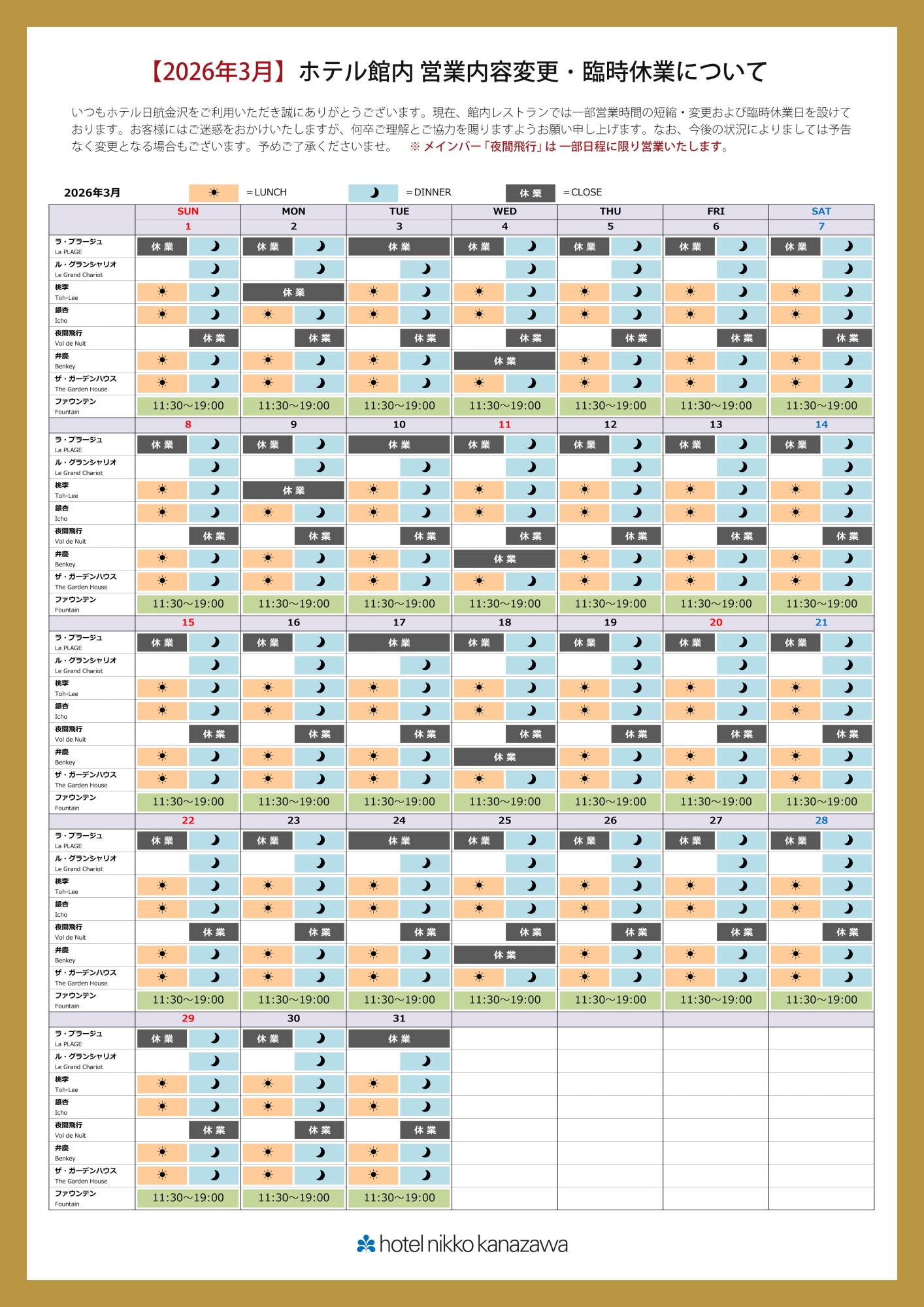 【26年3月】01月22日_更新