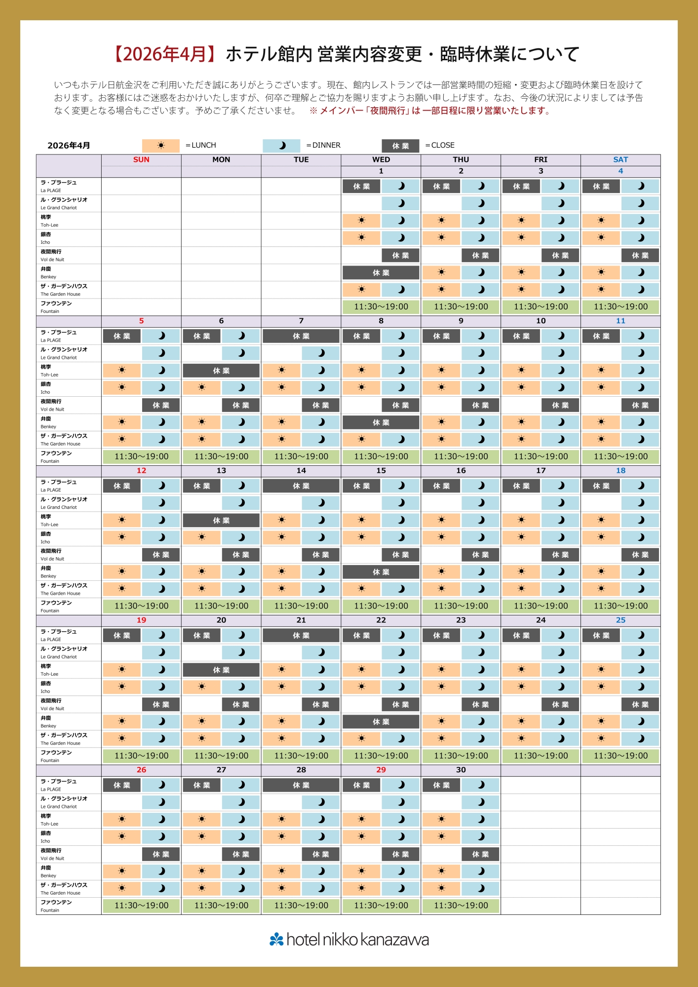 【26年4月】03月10日_更新
