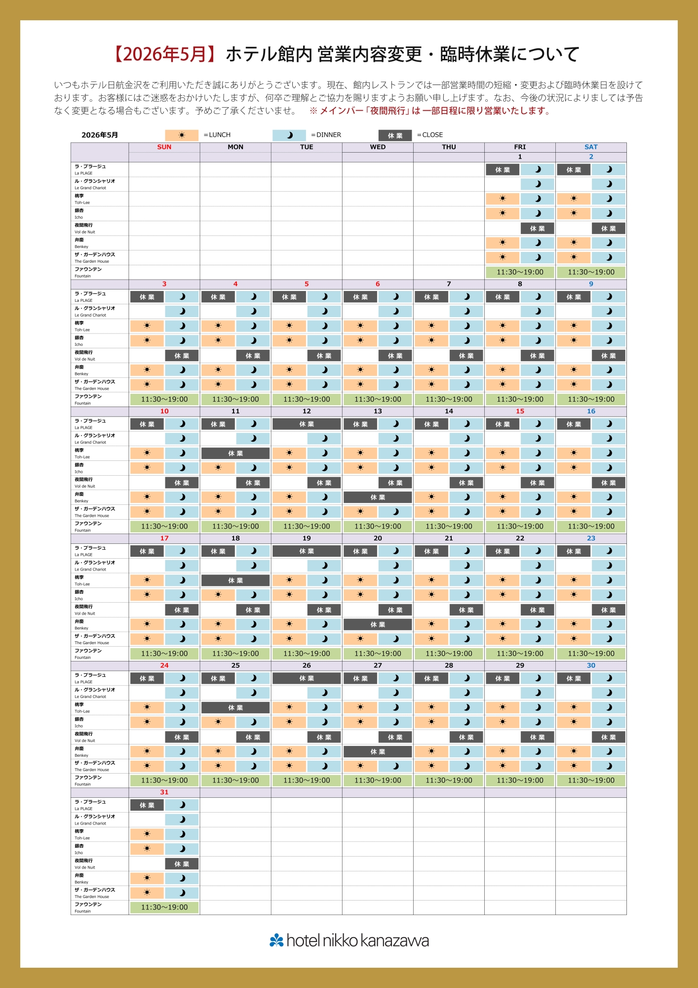 【26年5月】03月10日_更新