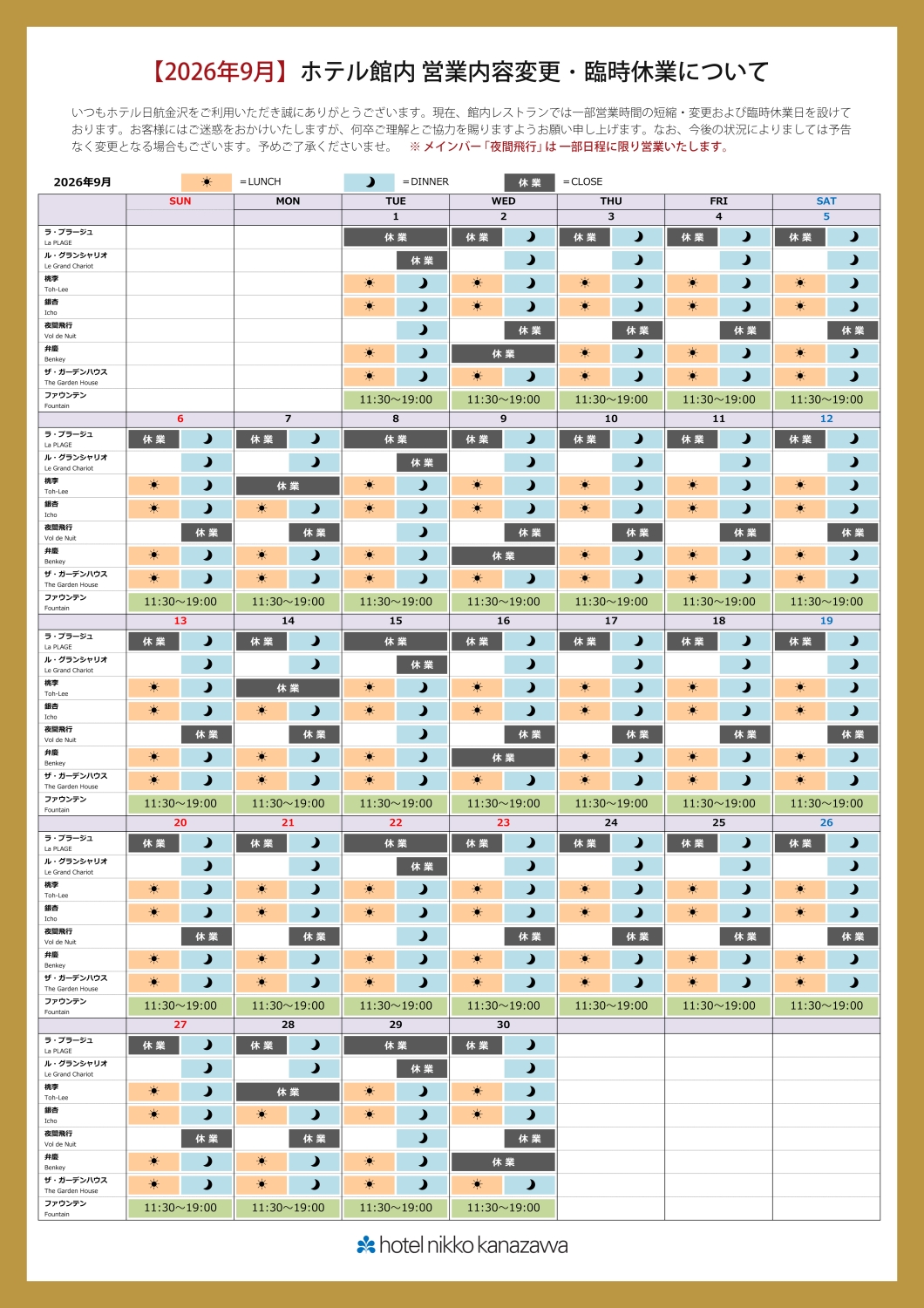 【26年9月】7月8日_更新