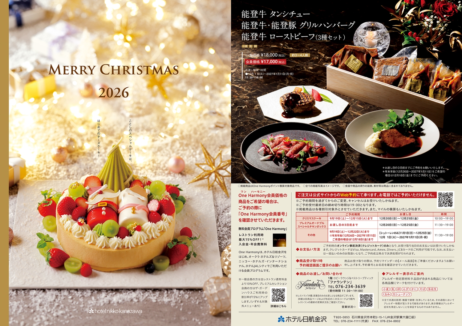 2026-27クリスマス_low-01
